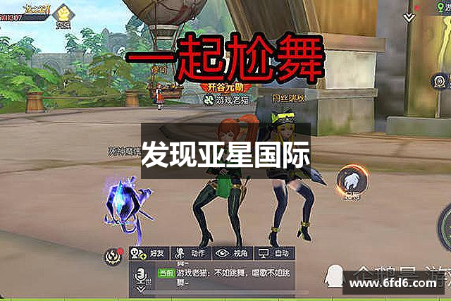 发现亚星国际